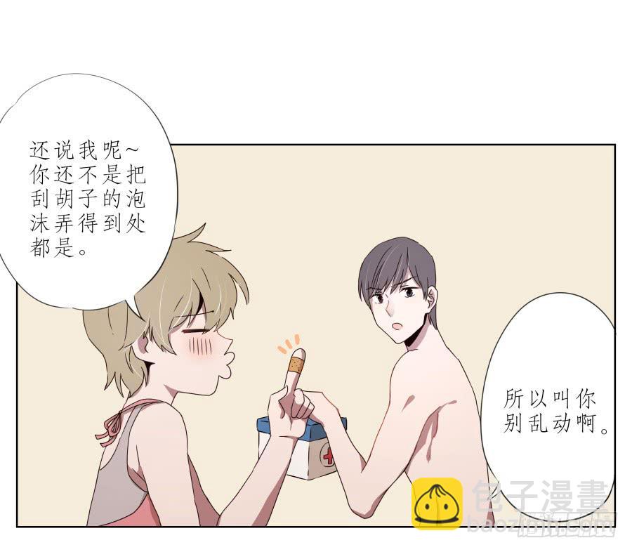 《鲸鱼的耳朵》他们究竟是什么关系啊…… 第21页
