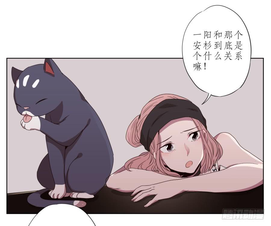 《鲸鱼的耳朵》他们究竟是什么关系啊…… 第27页