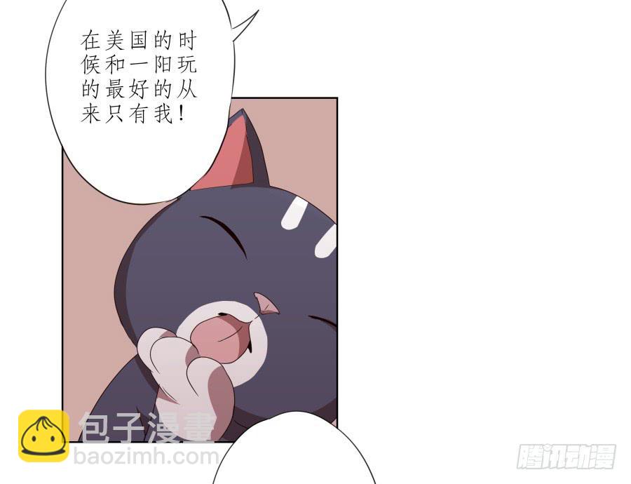 《鲸鱼的耳朵》他们究竟是什么关系啊…… 第28页