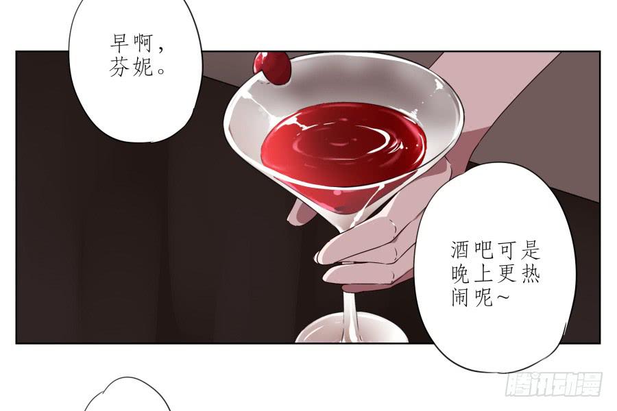《鲸鱼的耳朵》他们究竟是什么关系啊…… 第31页