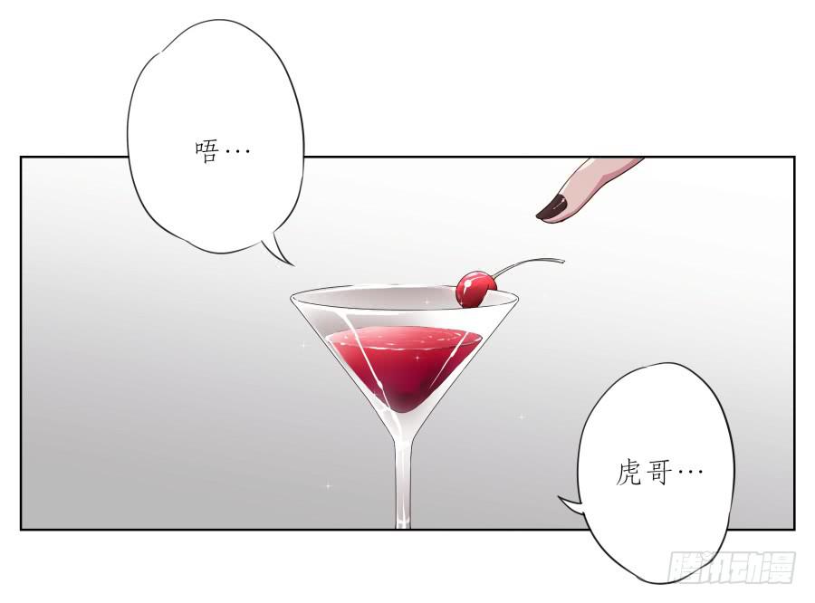 《鲸鱼的耳朵》他们究竟是什么关系啊…… 第34页