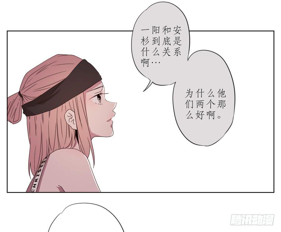 《鲸鱼的耳朵》他们究竟是什么关系啊…… 第35页