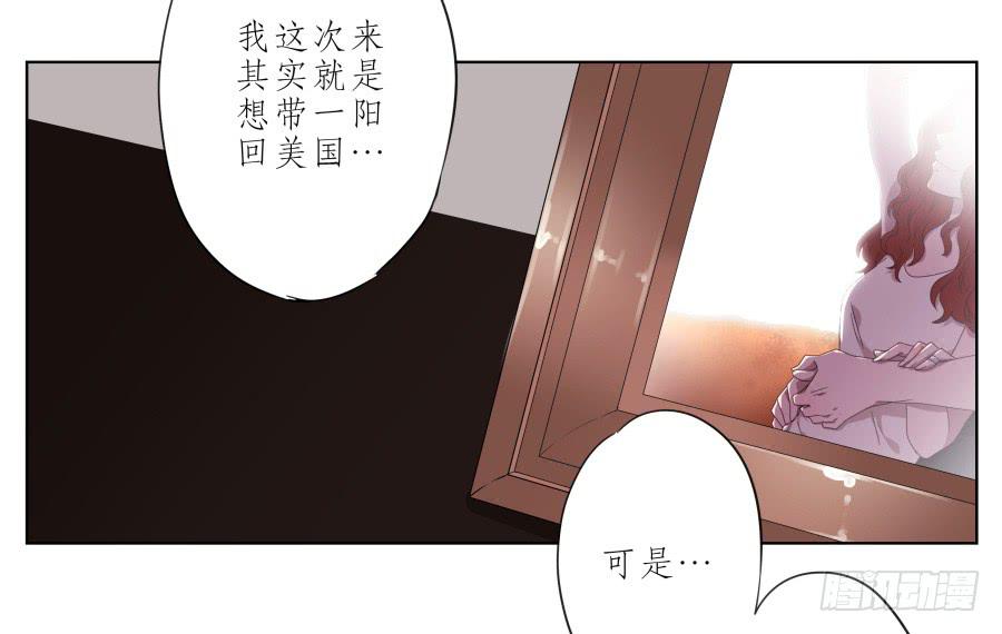 《鲸鱼的耳朵》他们究竟是什么关系啊…… 第36页