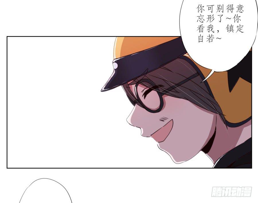 《鲸鱼的耳朵》他们究竟是什么关系啊…… 第48页
