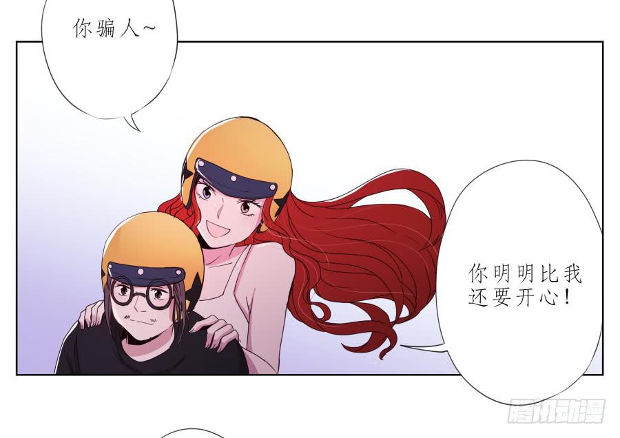 《鲸鱼的耳朵》他们究竟是什么关系啊…… 第49页