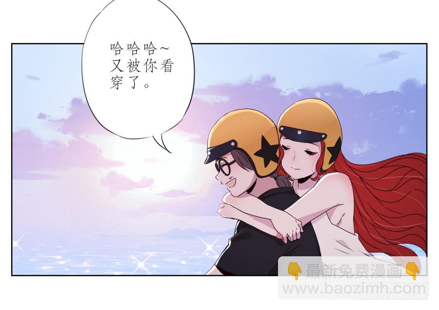《鲸鱼的耳朵》他们究竟是什么关系啊…… 第50页