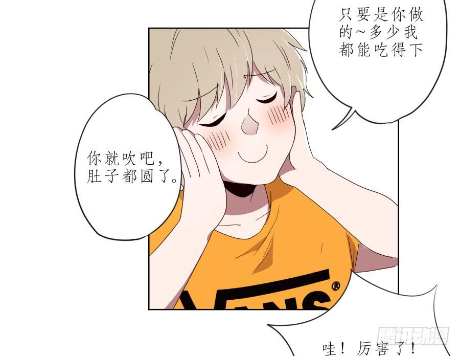 《鲸鱼的耳朵》你让我用它来打乒乓球？… 第13页