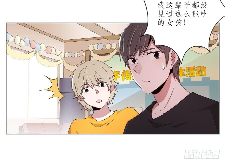 《鲸鱼的耳朵》你让我用它来打乒乓球？… 第14页