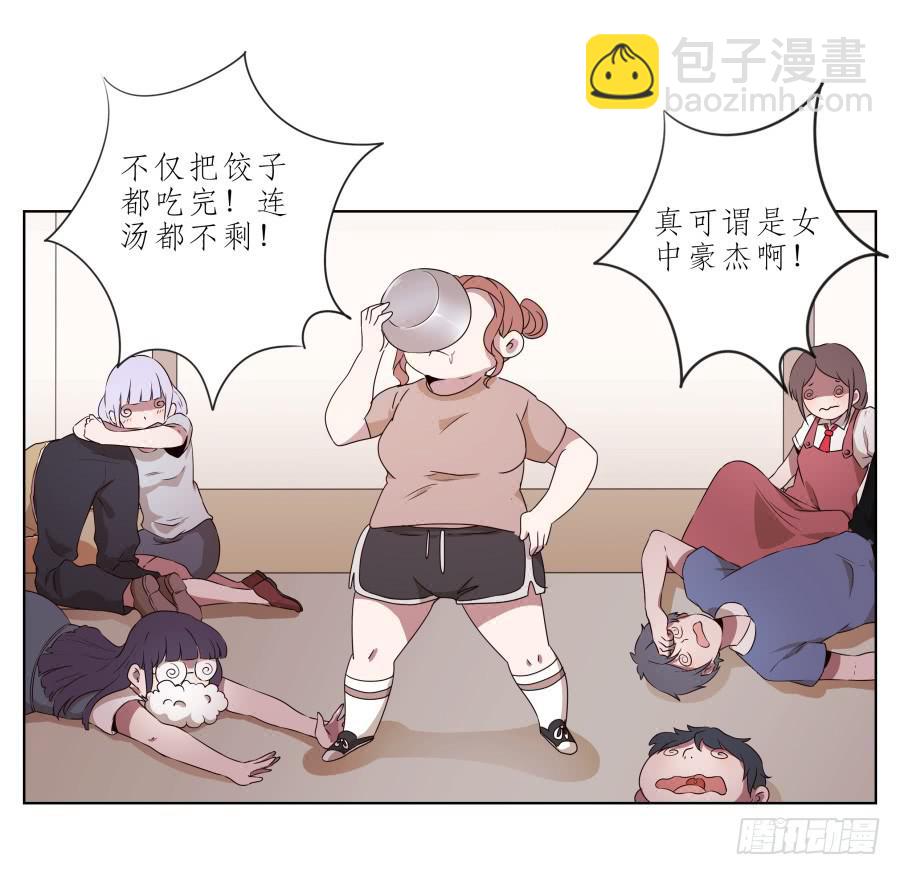 《鲸鱼的耳朵》你让我用它来打乒乓球？… 第15页