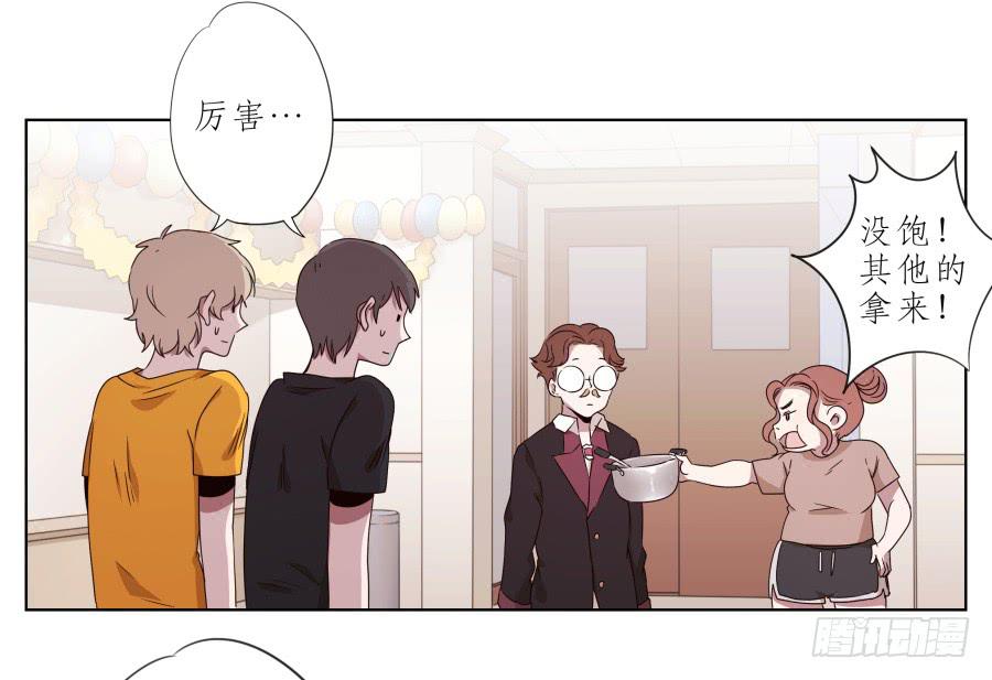 《鲸鱼的耳朵》你让我用它来打乒乓球？… 第16页