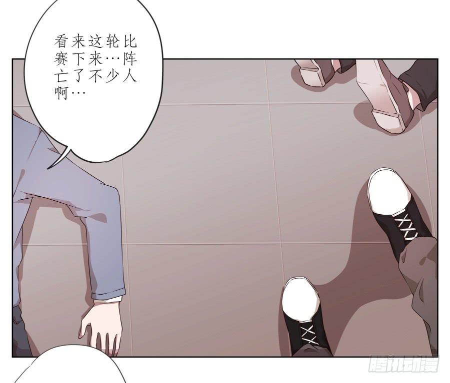 《鲸鱼的耳朵》你让我用它来打乒乓球？… 第17页
