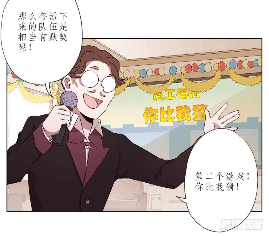 《鲸鱼的耳朵》你让我用它来打乒乓球？… 第18页
