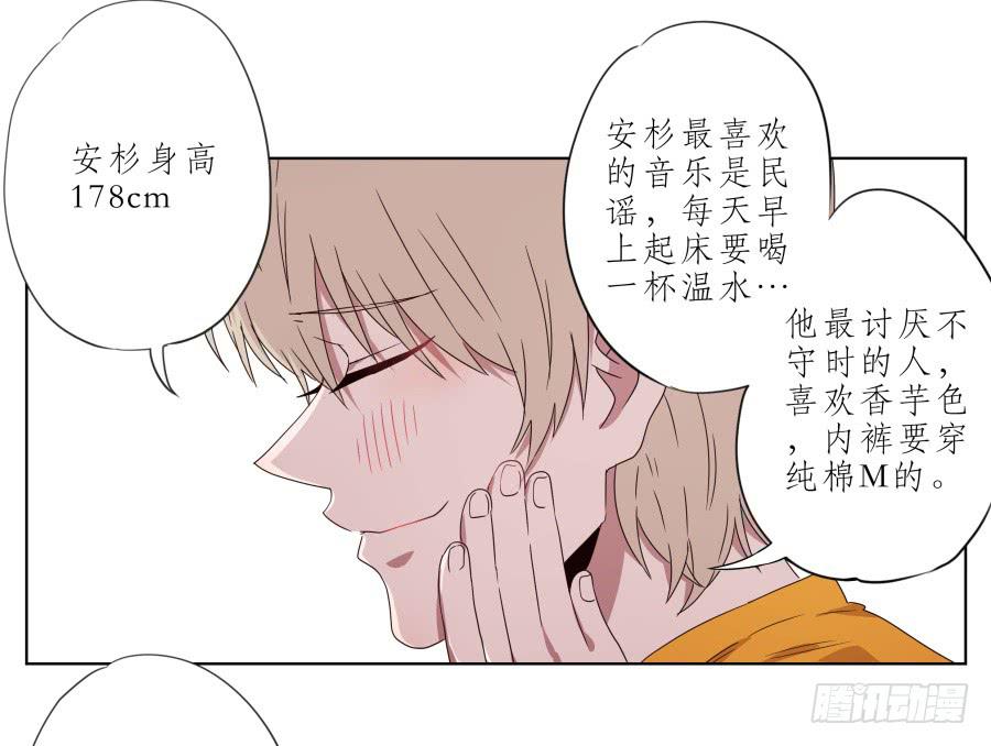 《鲸鱼的耳朵》你让我用它来打乒乓球？… 第20页
