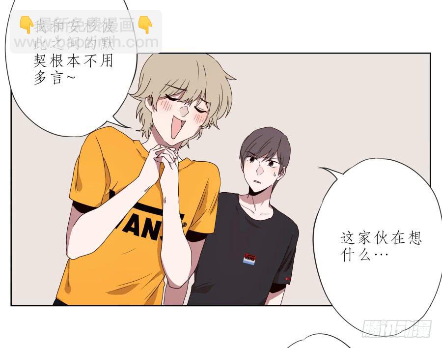 《鲸鱼的耳朵》你让我用它来打乒乓球？… 第21页
