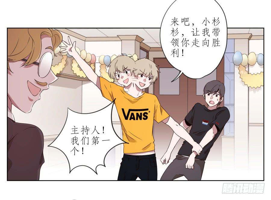 《鲸鱼的耳朵》你让我用它来打乒乓球？… 第22页