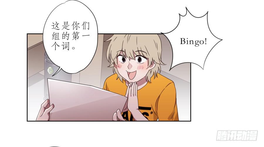 《鲸鱼的耳朵》你让我用它来打乒乓球？… 第23页