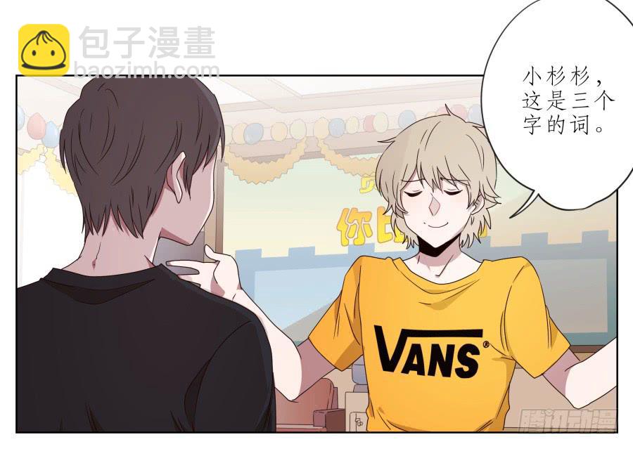 《鲸鱼的耳朵》你让我用它来打乒乓球？… 第25页