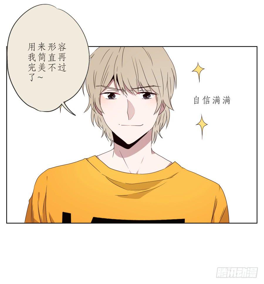 《鲸鱼的耳朵》你让我用它来打乒乓球？… 第26页
