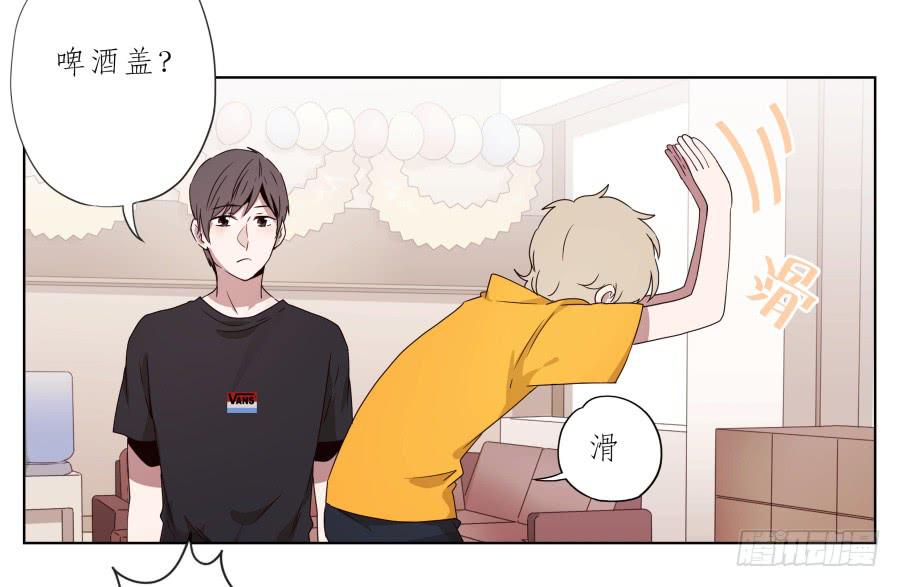 《鲸鱼的耳朵》你让我用它来打乒乓球？… 第28页
