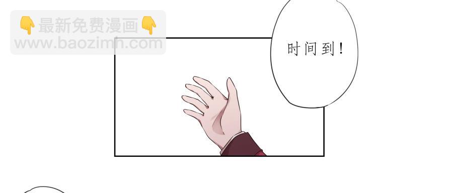 《鲸鱼的耳朵》你让我用它来打乒乓球？… 第30页