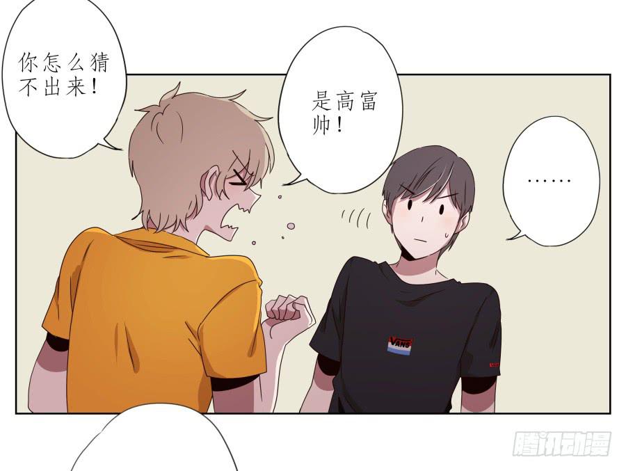 《鲸鱼的耳朵》你让我用它来打乒乓球？… 第31页