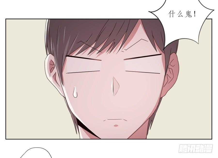 《鲸鱼的耳朵》你让我用它来打乒乓球？… 第36页
