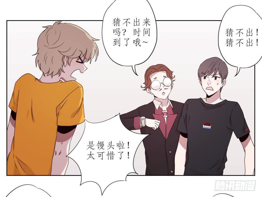 《鲸鱼的耳朵》你让我用它来打乒乓球？… 第38页
