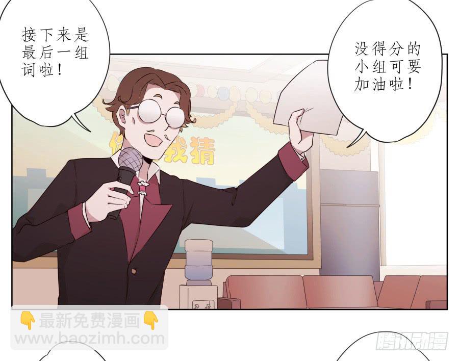 《鲸鱼的耳朵》你让我用它来打乒乓球？… 第39页