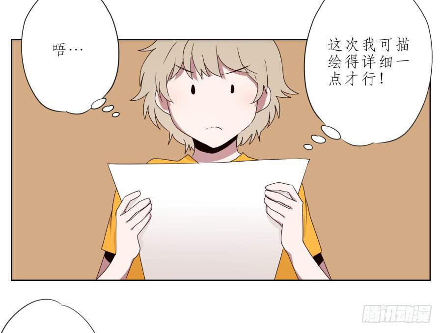 《鲸鱼的耳朵》你让我用它来打乒乓球？… 第40页