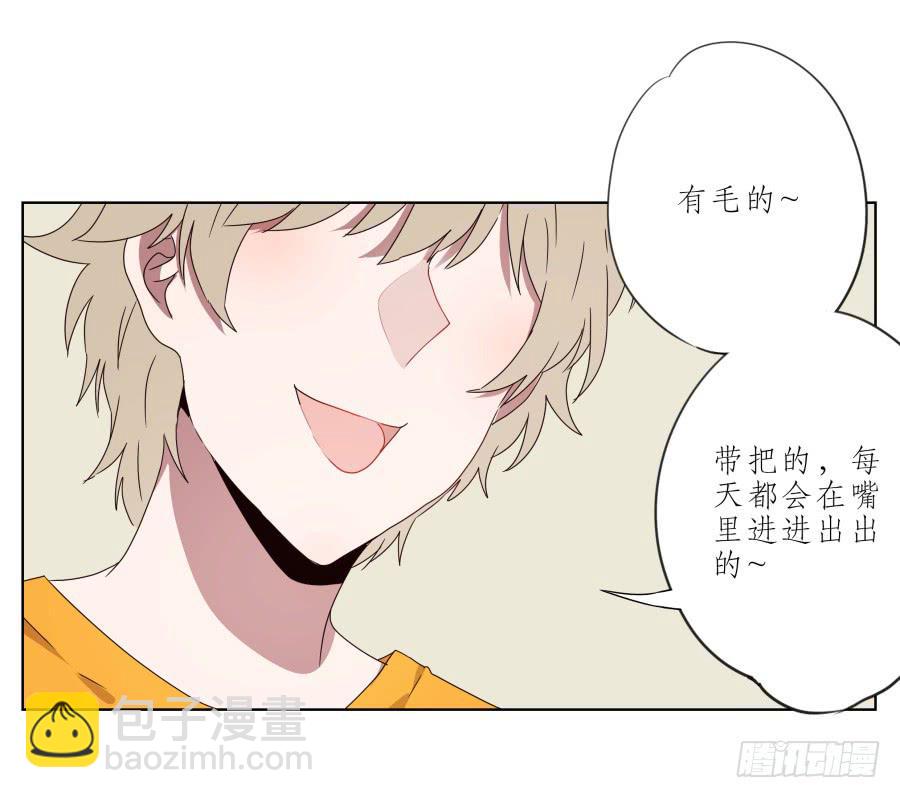《鲸鱼的耳朵》你让我用它来打乒乓球？… 第42页