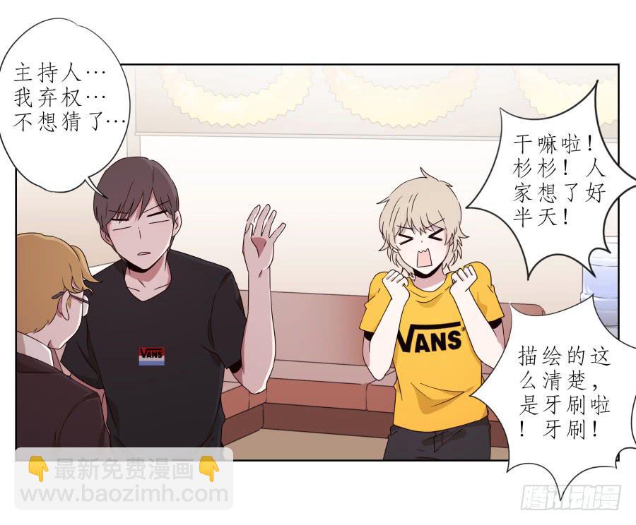 《鲸鱼的耳朵》你让我用它来打乒乓球？… 第46页