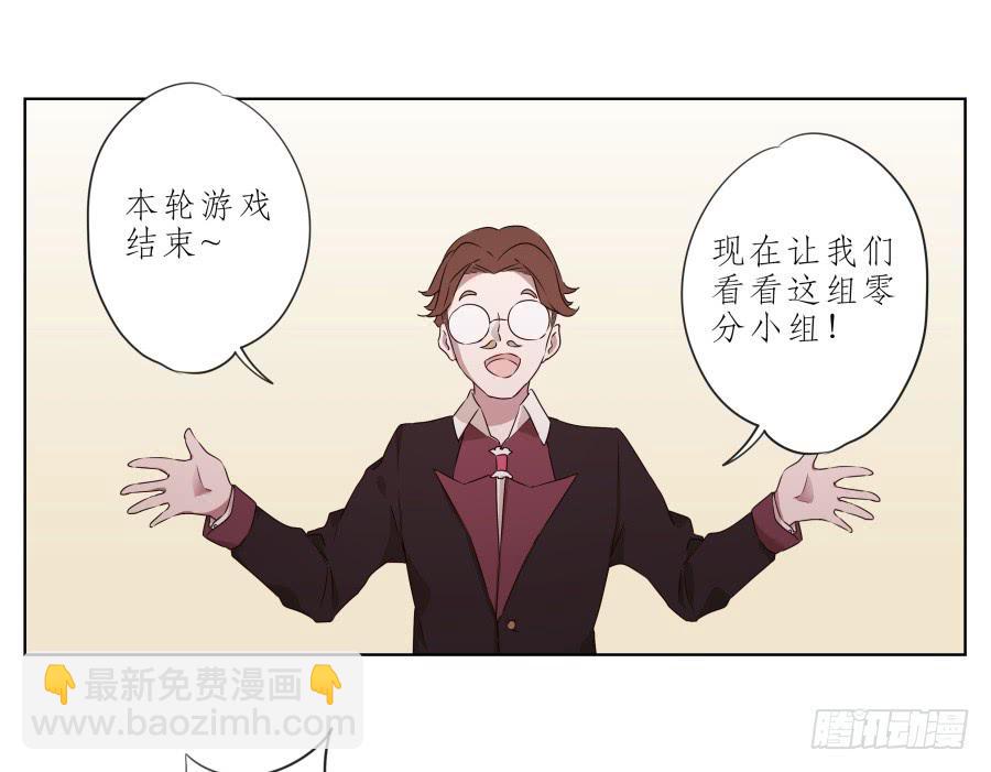 《鲸鱼的耳朵》你让我用它来打乒乓球？… 第47页