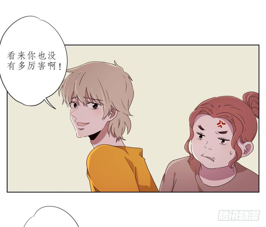 《鲸鱼的耳朵》你让我用它来打乒乓球？… 第49页