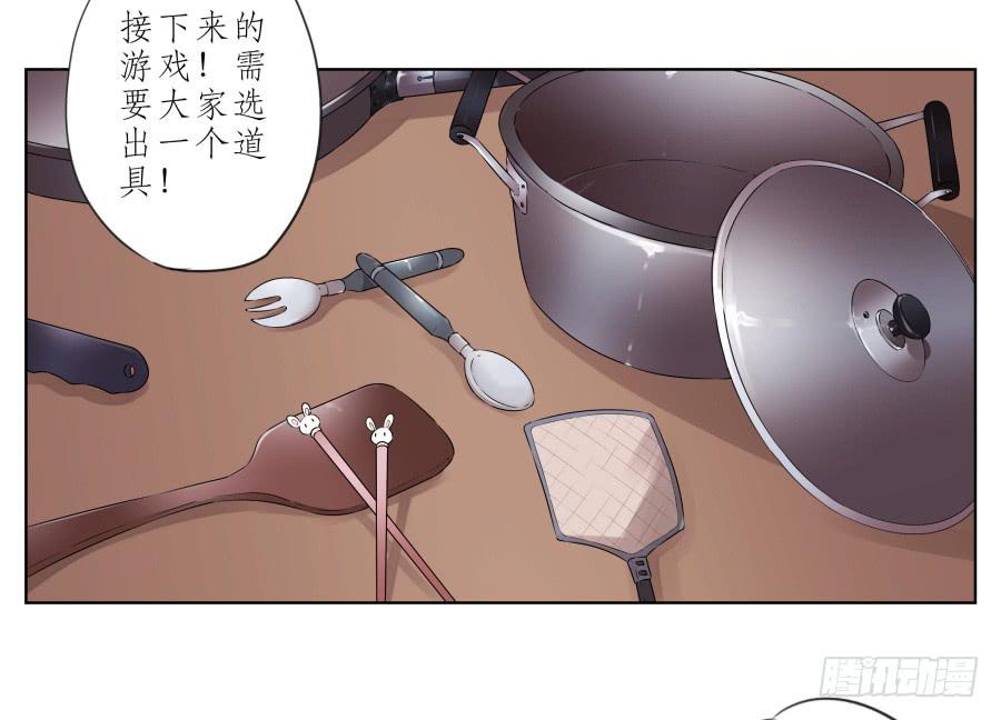 《鲸鱼的耳朵》你让我用它来打乒乓球？… 第50页