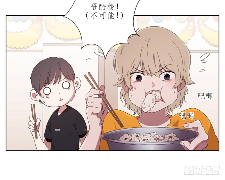 《鲸鱼的耳朵》你让我用它来打乒乓球？… 第5页