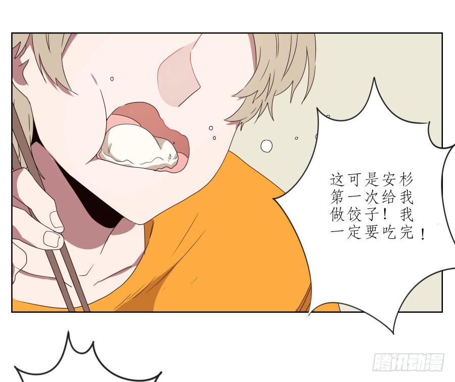 《鲸鱼的耳朵》你让我用它来打乒乓球？… 第6页