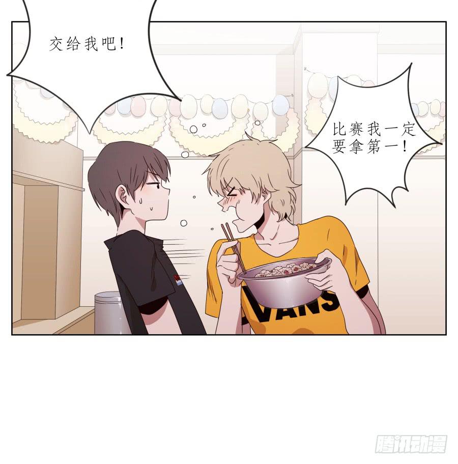 《鲸鱼的耳朵》你让我用它来打乒乓球？… 第7页