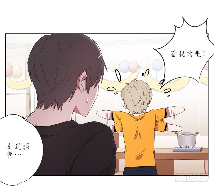 《鲸鱼的耳朵》你让我用它来打乒乓球？… 第8页