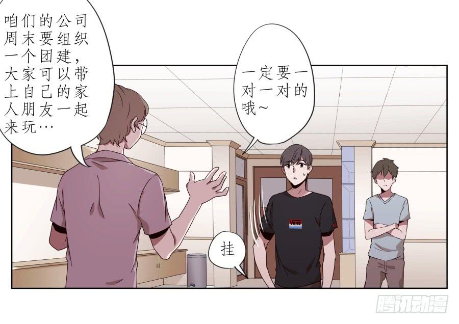 《鲸鱼的耳朵》为什么一直不接我电话啊？… 第21页