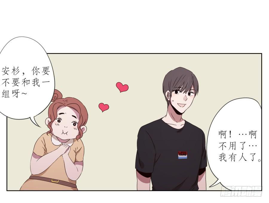 《鲸鱼的耳朵》为什么一直不接我电话啊？… 第26页