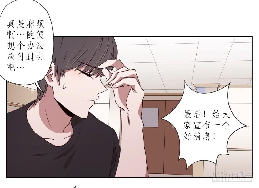 《鲸鱼的耳朵》为什么一直不接我电话啊？… 第28页
