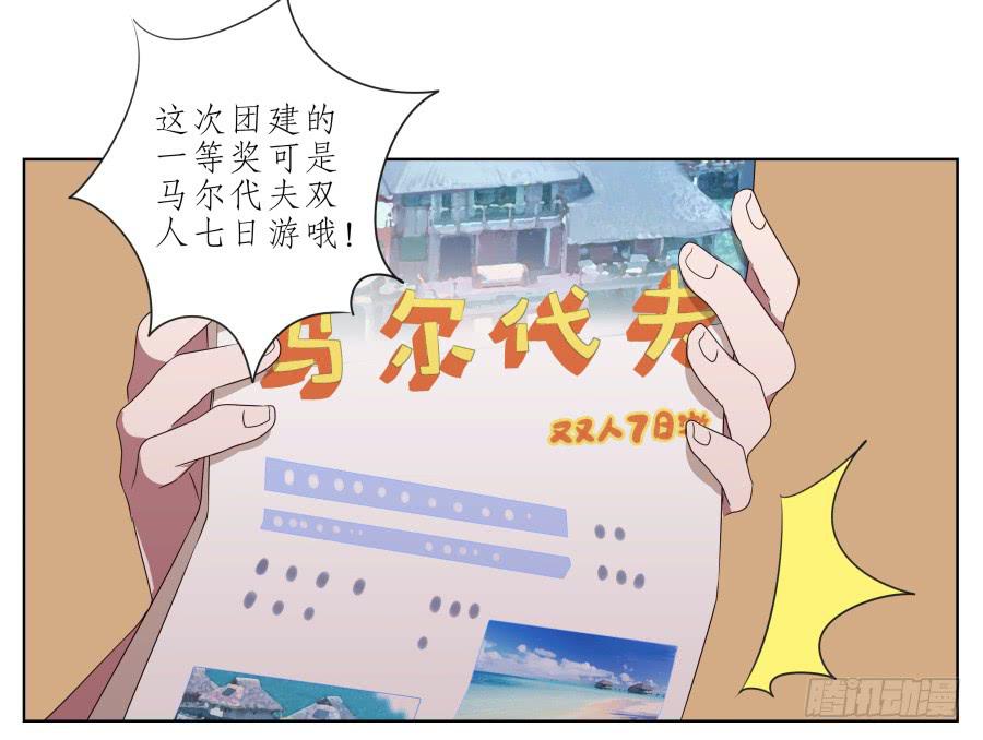 《鲸鱼的耳朵》为什么一直不接我电话啊？… 第29页