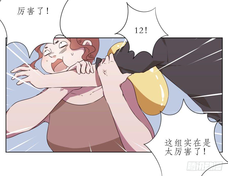 《鲸鱼的耳朵》嘘！别说话要一起用力啊… 第10页