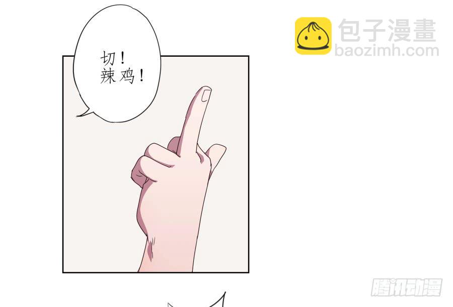 《鲸鱼的耳朵》嘘！别说话要一起用力啊… 第15页