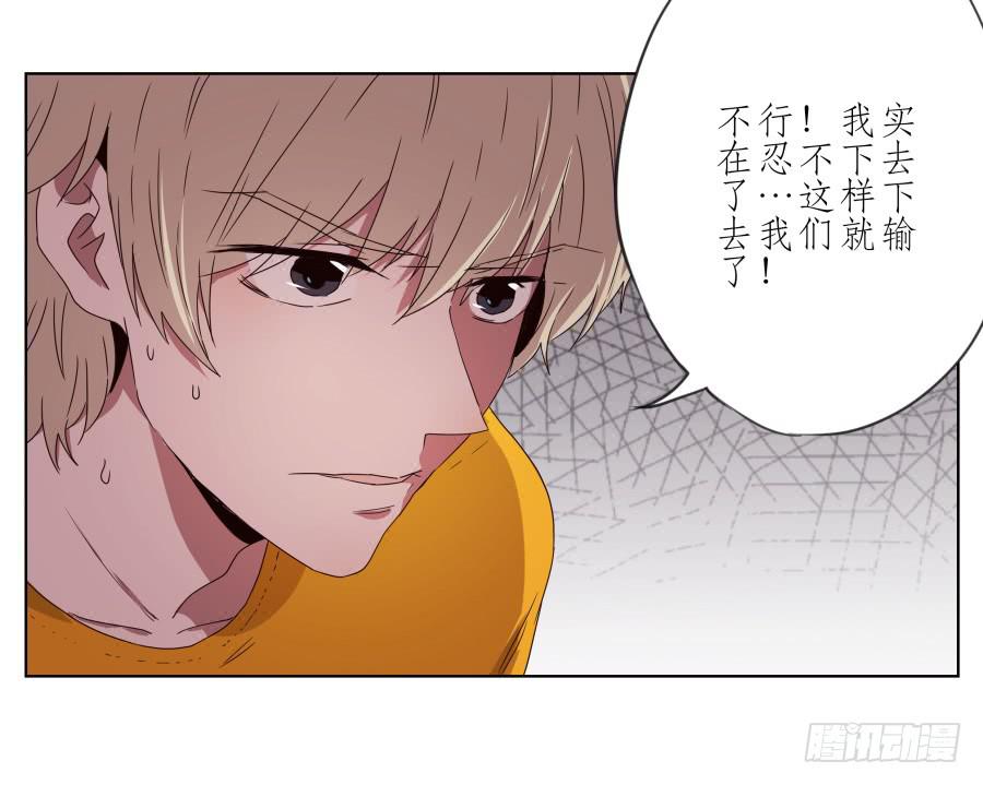 《鲸鱼的耳朵》嘘！别说话要一起用力啊… 第18页