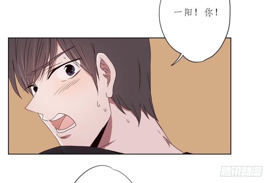 《鲸鱼的耳朵》嘘！别说话要一起用力啊… 第23页
