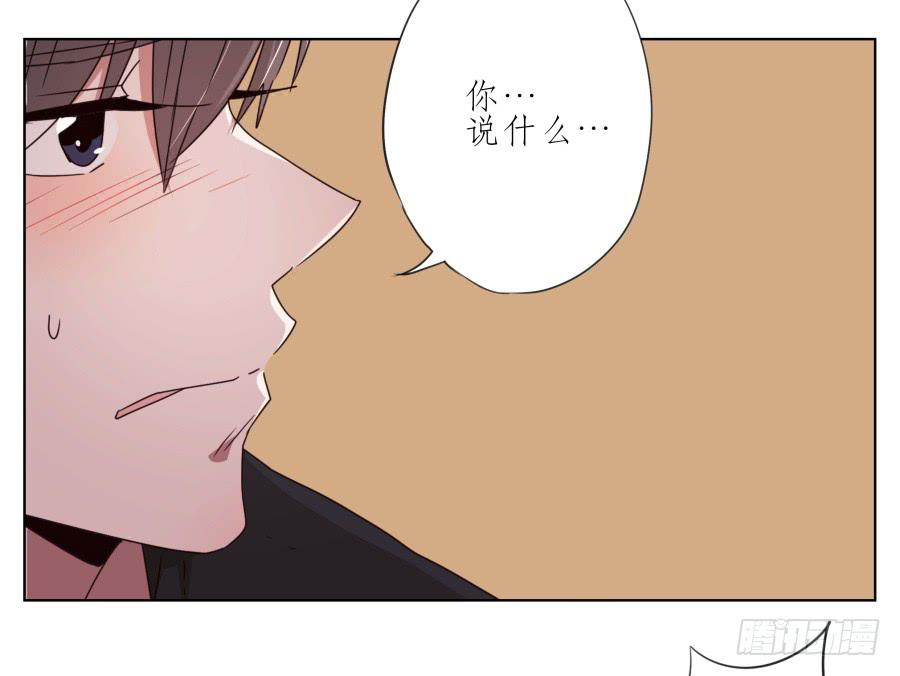 《鲸鱼的耳朵》嘘！别说话要一起用力啊… 第26页