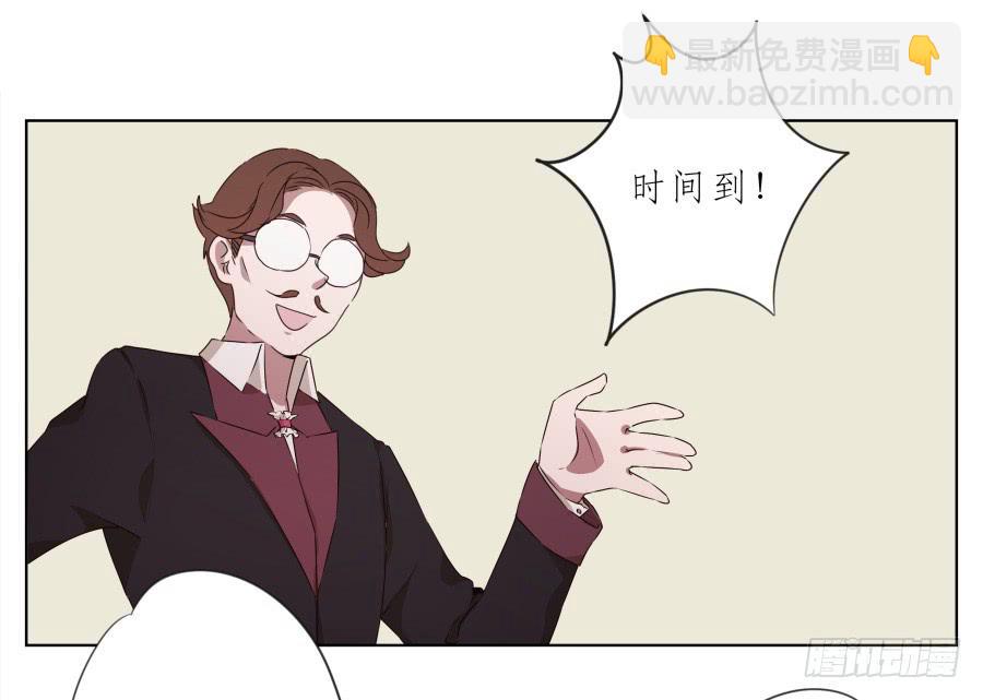 《鲸鱼的耳朵》嘘！别说话要一起用力啊… 第29页