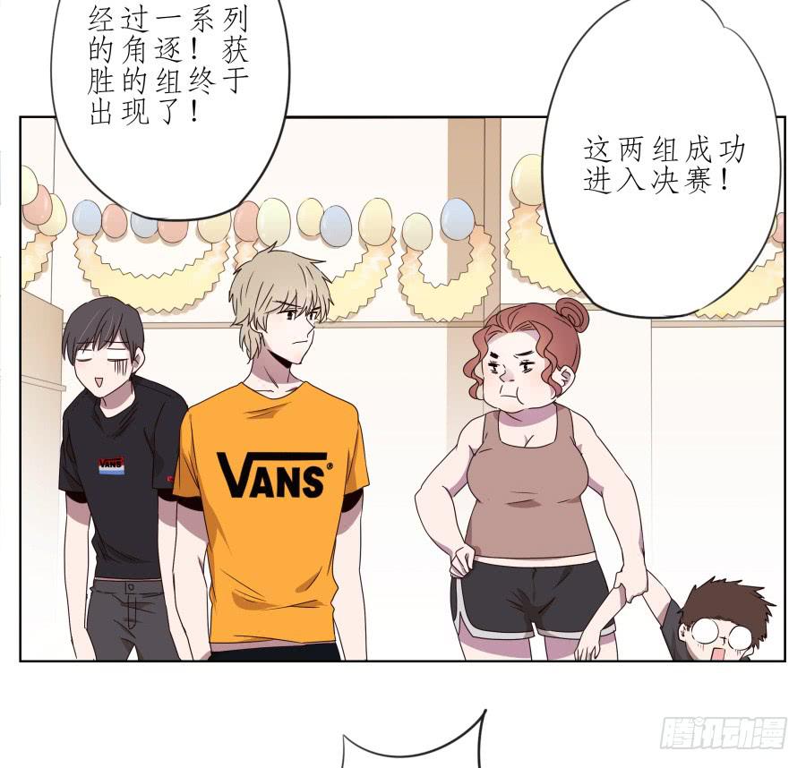 《鲸鱼的耳朵》嘘！别说话要一起用力啊… 第30页