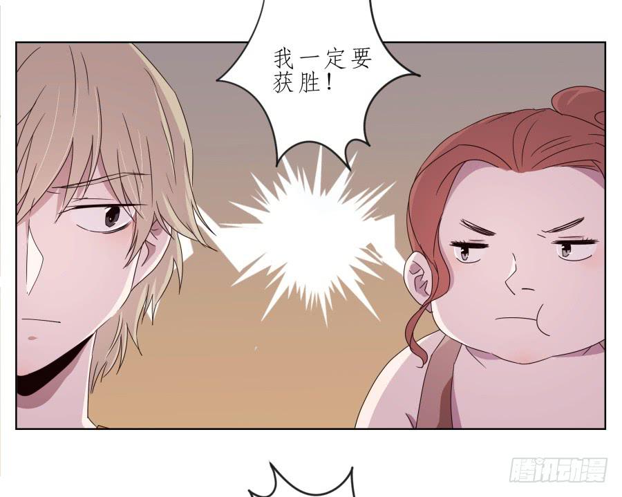 《鲸鱼的耳朵》嘘！别说话要一起用力啊… 第31页